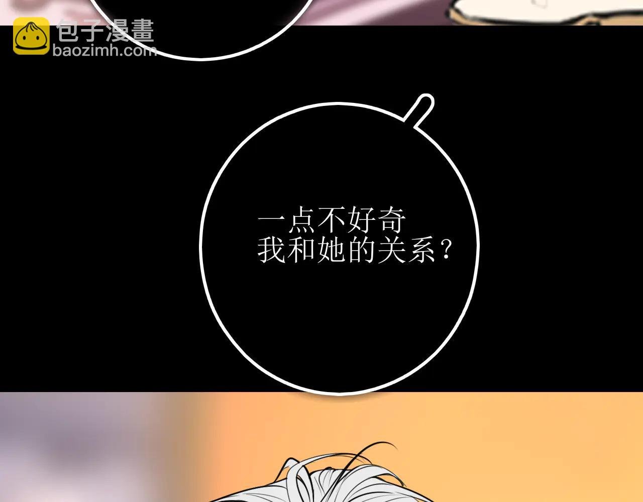 第十三话 怎么会喜欢他呢？
