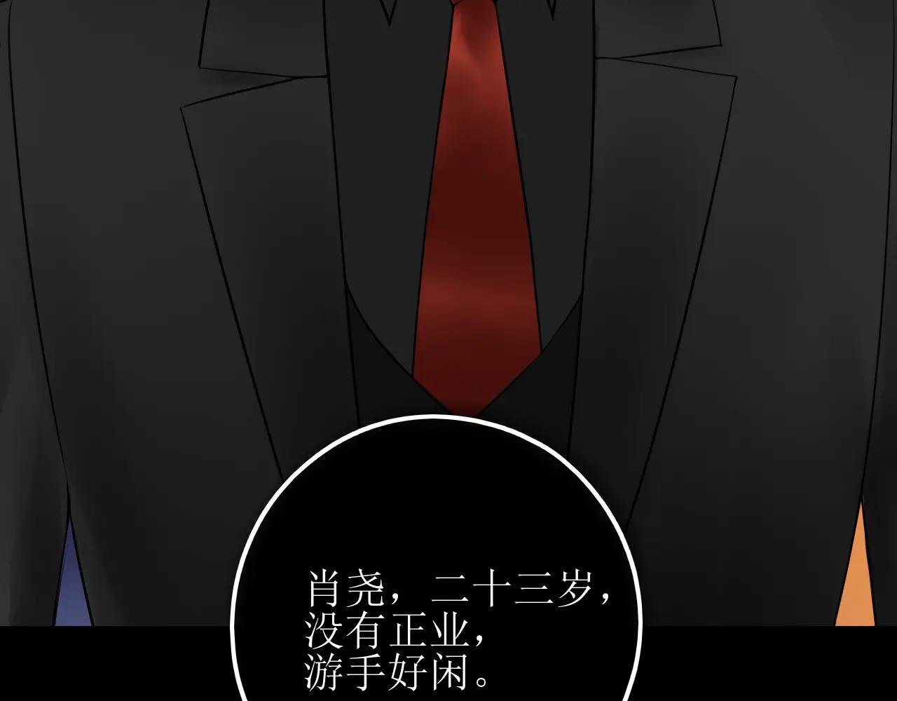 第十三话 怎么会喜欢他呢？