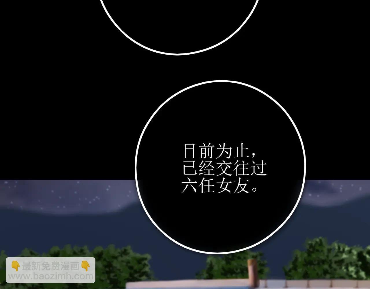 第十三话 怎么会喜欢他呢？