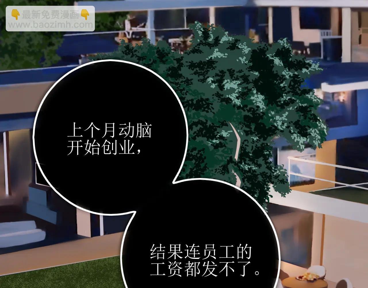 第十三话 怎么会喜欢他呢？