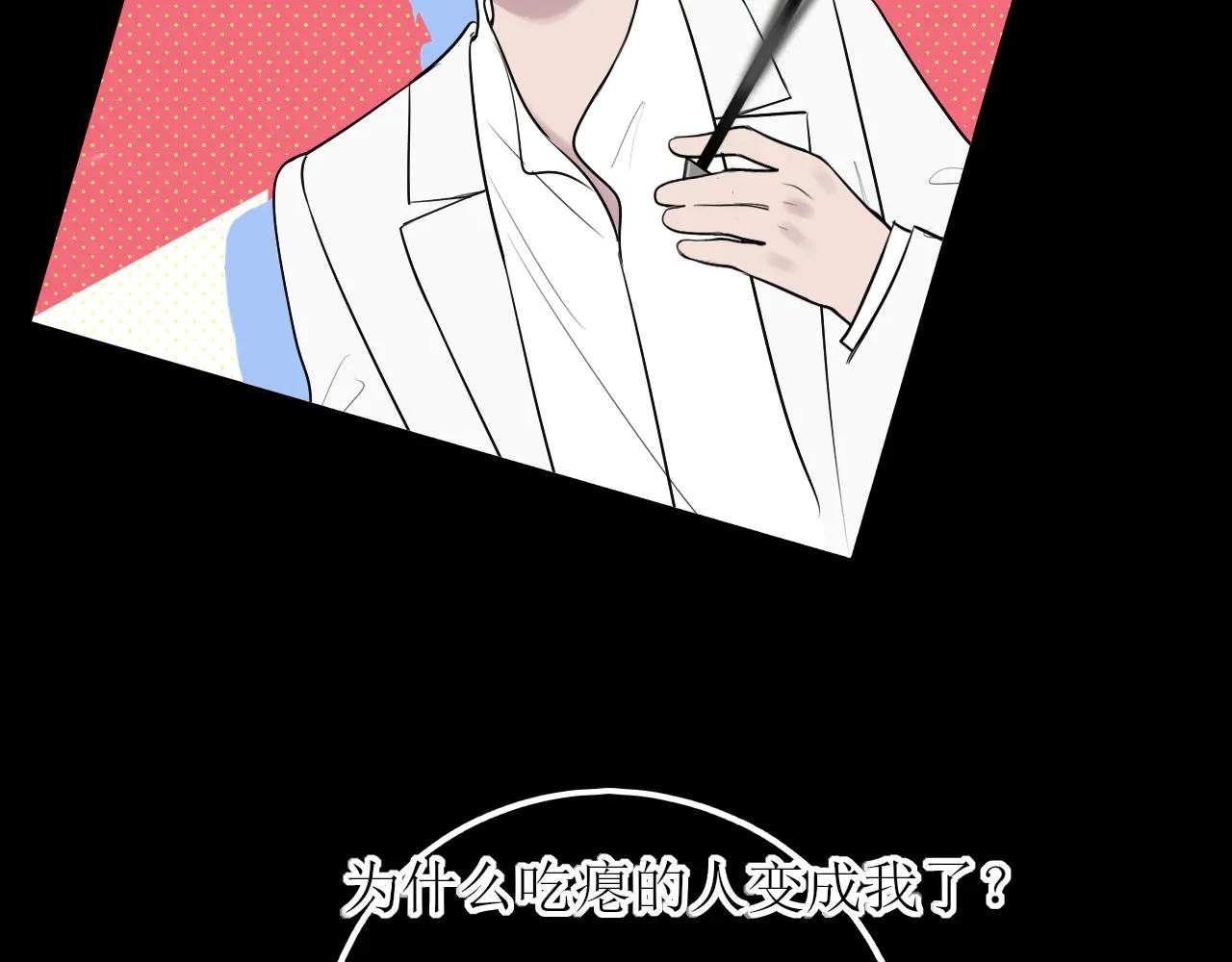 第十三话 怎么会喜欢他呢？