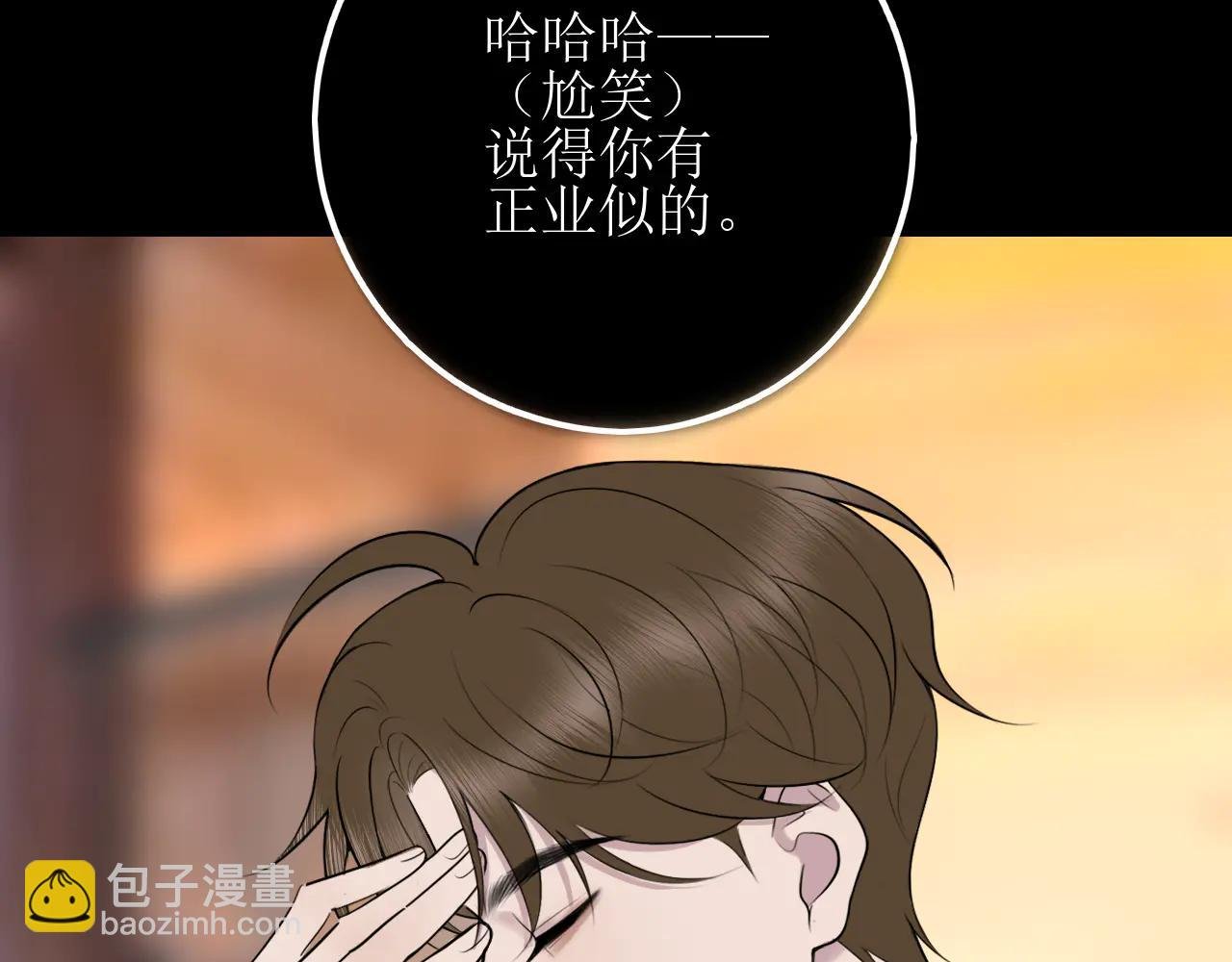 第十三话 怎么会喜欢他呢？