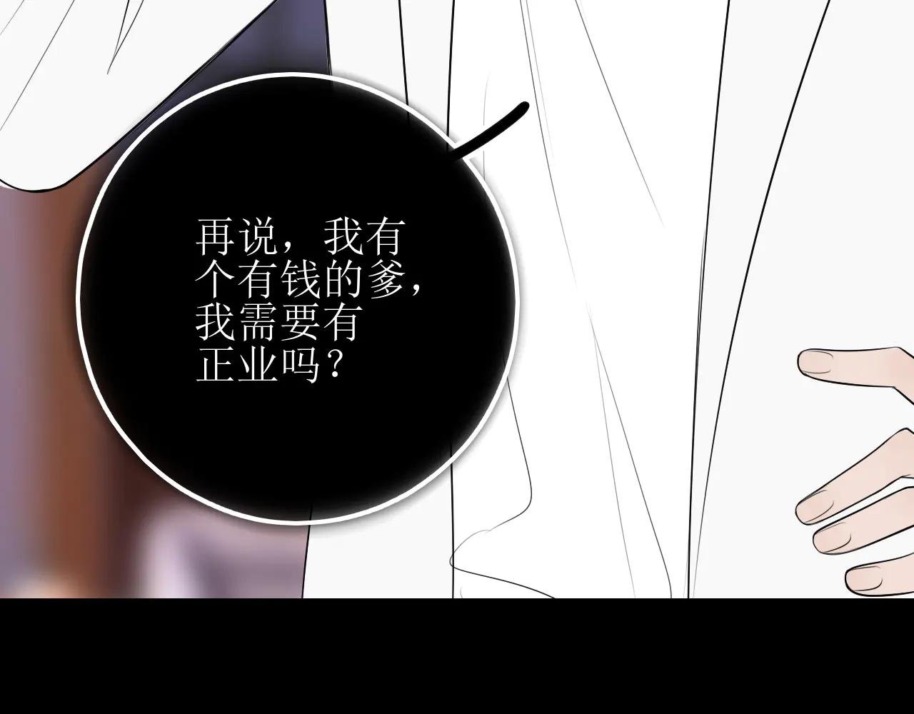 第十三话 怎么会喜欢他呢？