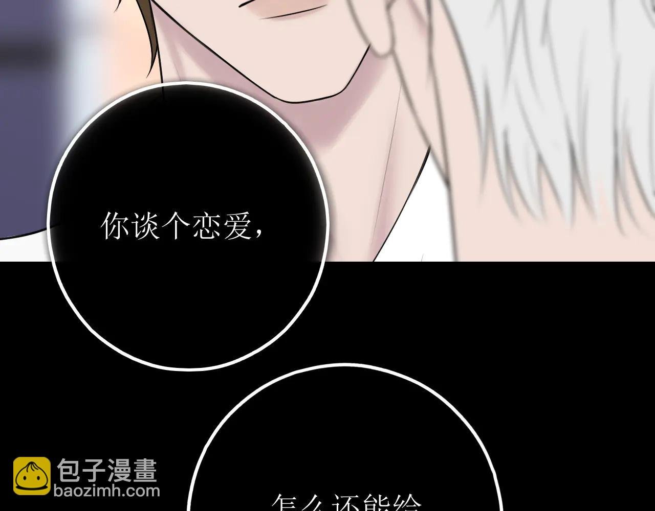 第十三话 怎么会喜欢他呢？