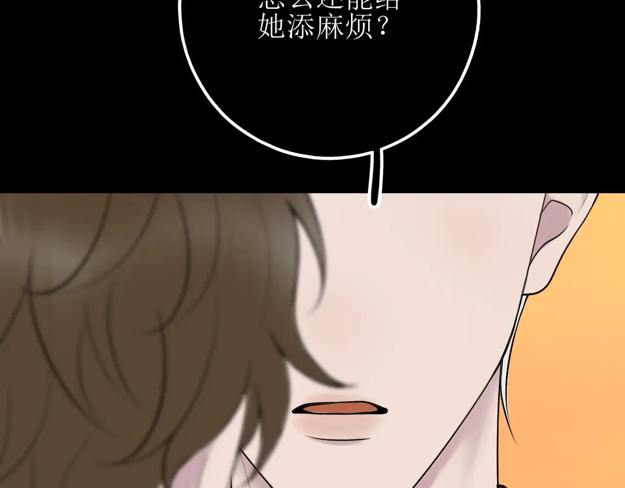 第十三话 怎么会喜欢他呢？