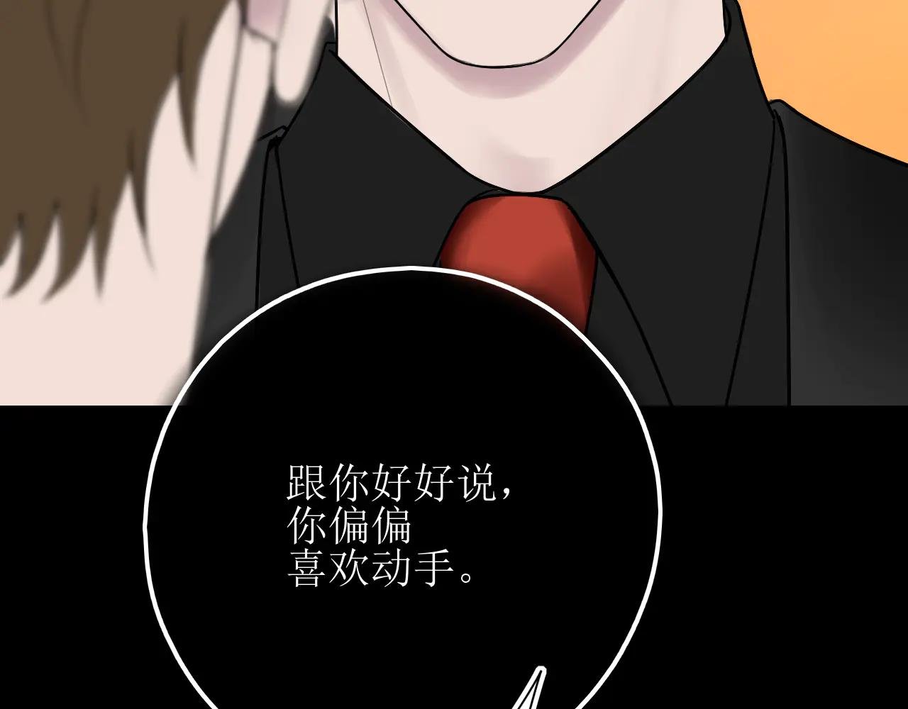 第十三话 怎么会喜欢他呢？