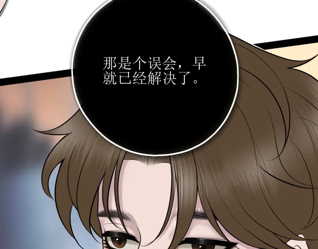 第十三话 怎么会喜欢他呢？