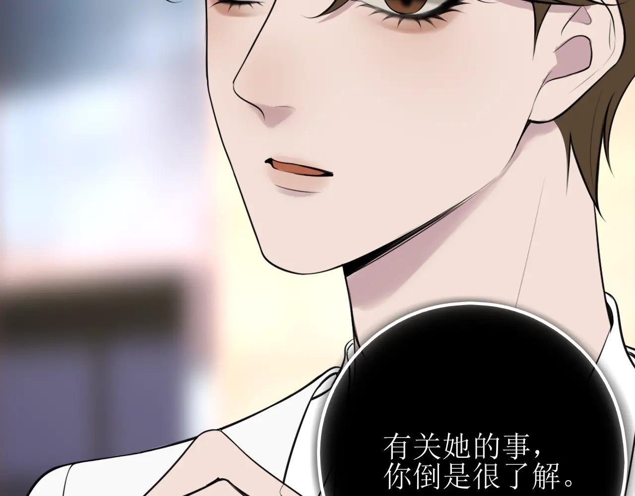 第十三话 怎么会喜欢他呢？