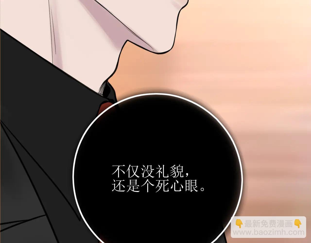 第十三话 怎么会喜欢他呢？