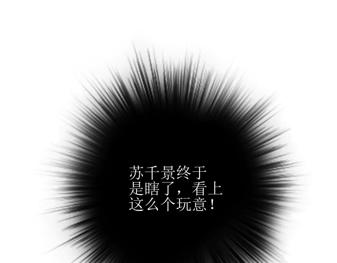 第十三话 怎么会喜欢他呢？