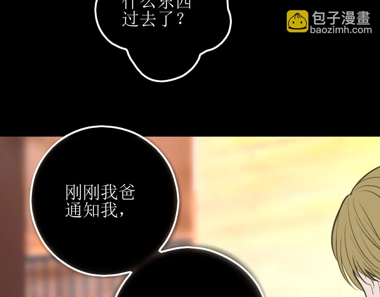 第十三话 怎么会喜欢他呢？