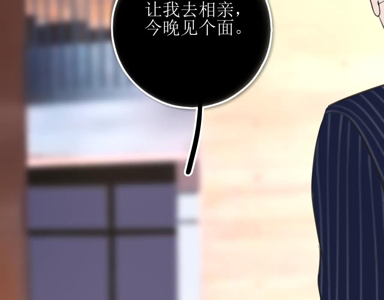 第十三话 怎么会喜欢他呢？