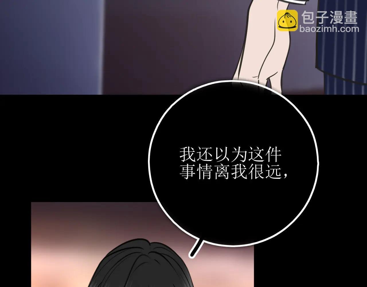 第十三话 怎么会喜欢他呢？