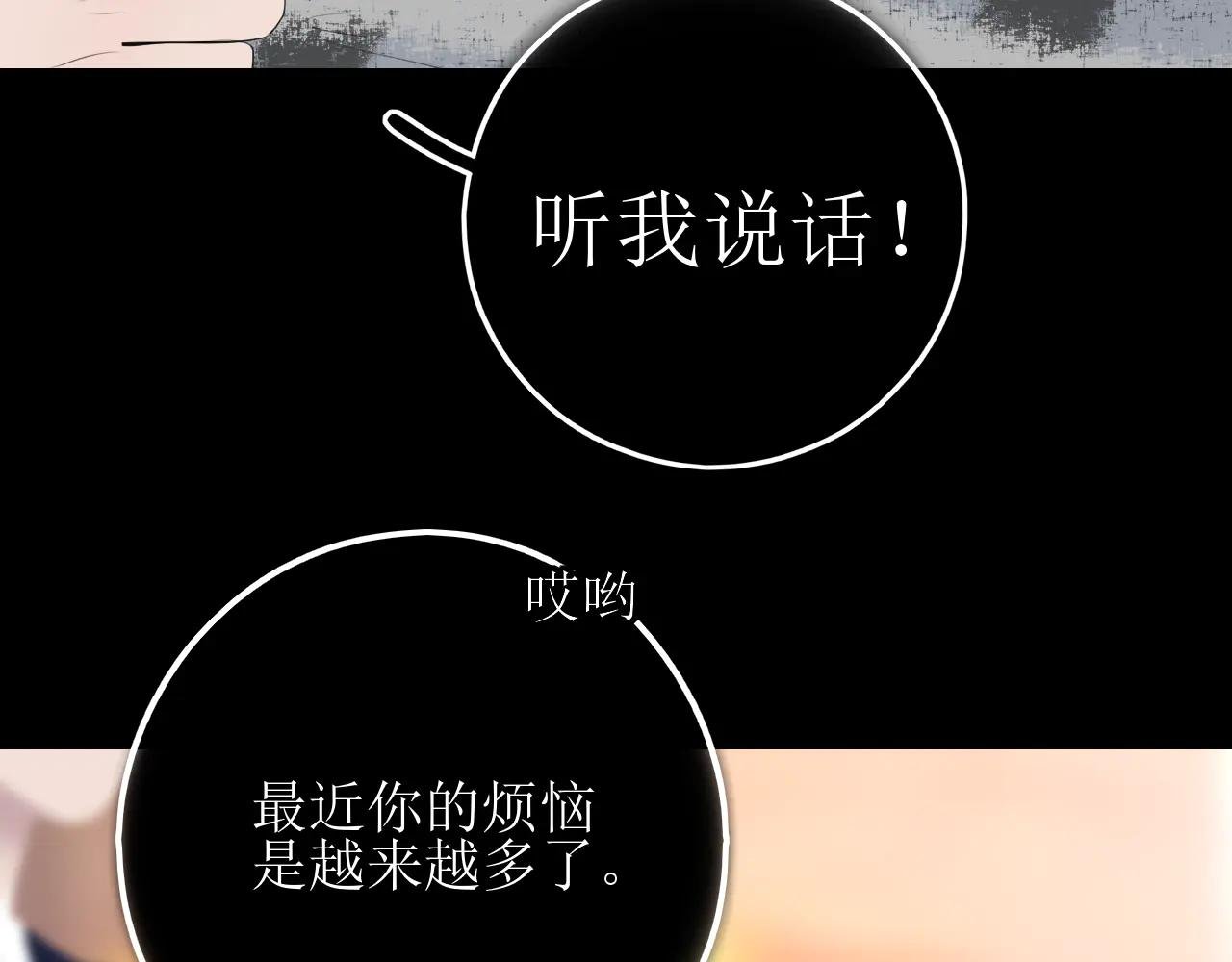 第十三话 怎么会喜欢他呢？