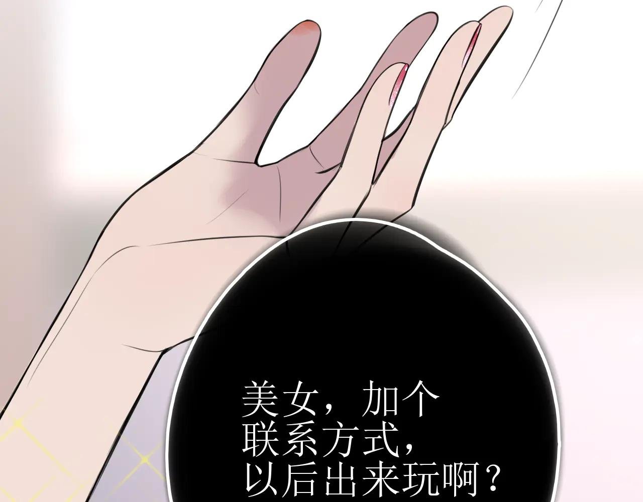 第十三话 怎么会喜欢他呢？