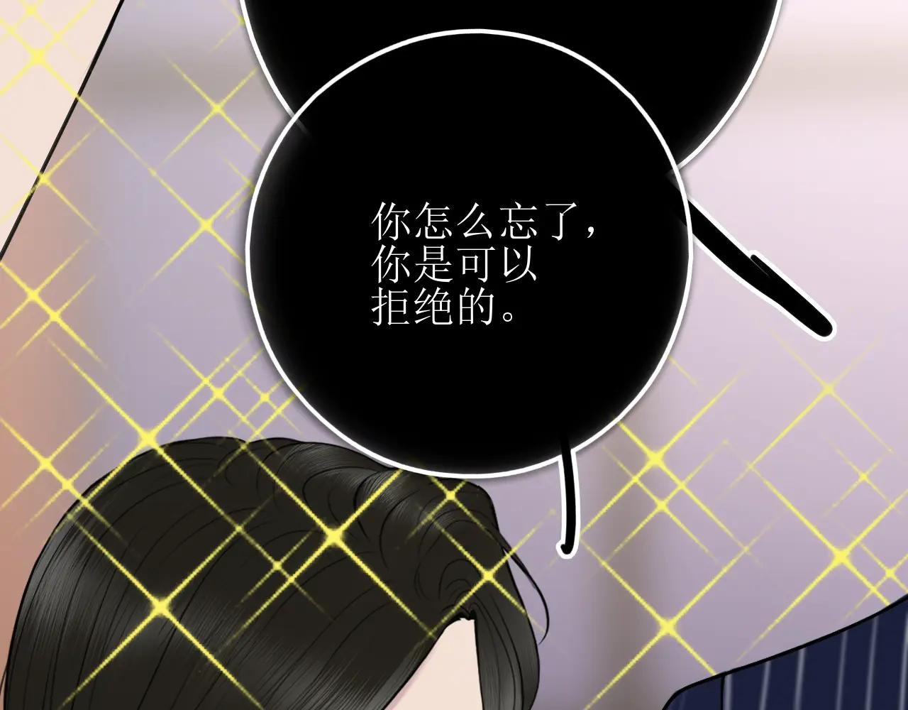 第十三话 怎么会喜欢他呢？