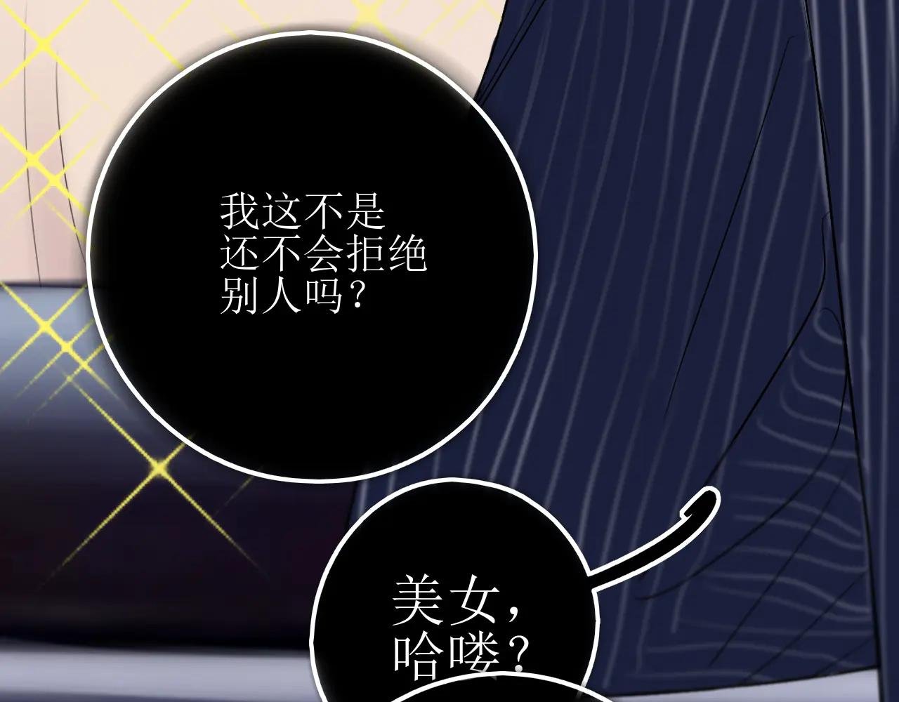 第十三话 怎么会喜欢他呢？