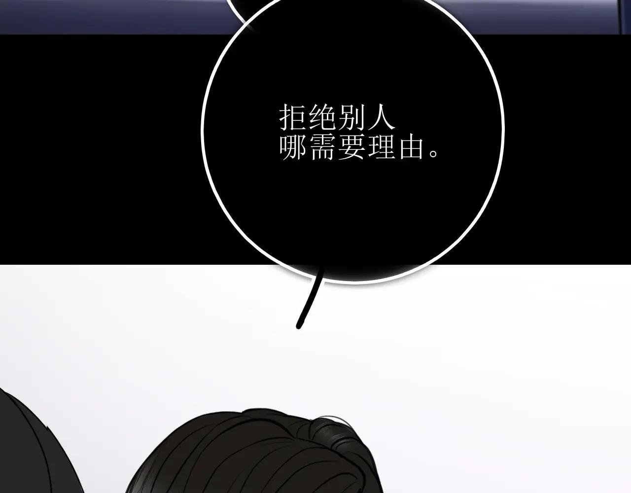 第十三话 怎么会喜欢他呢？