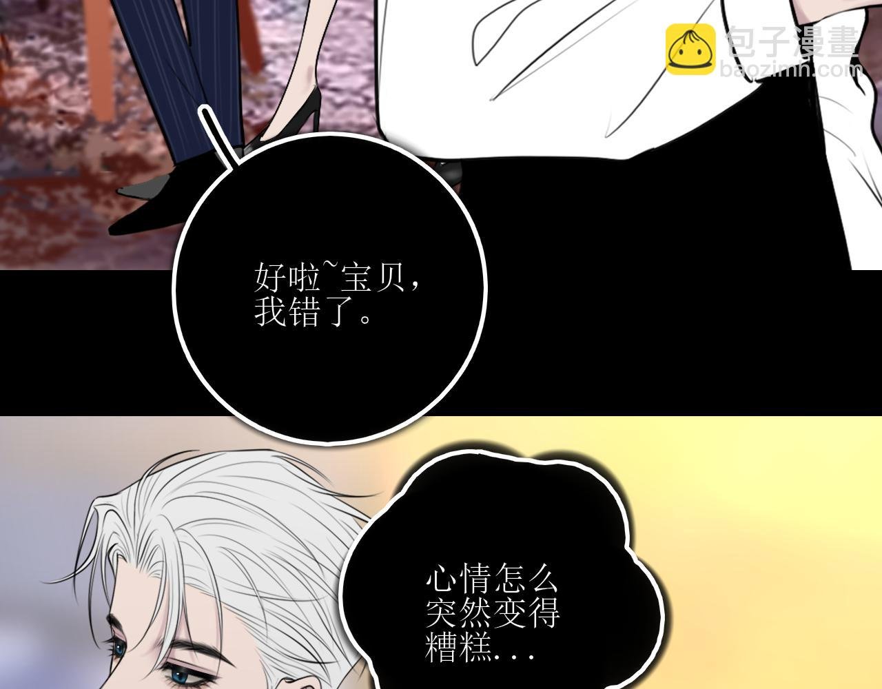 第十二话 是我不想放手