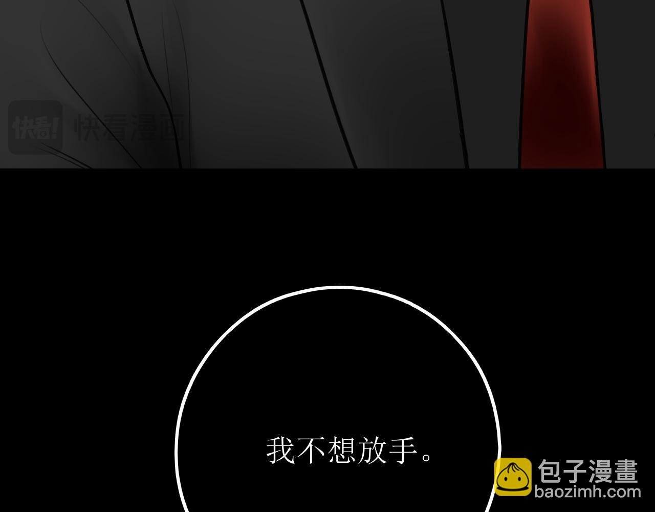第十二话 是我不想放手