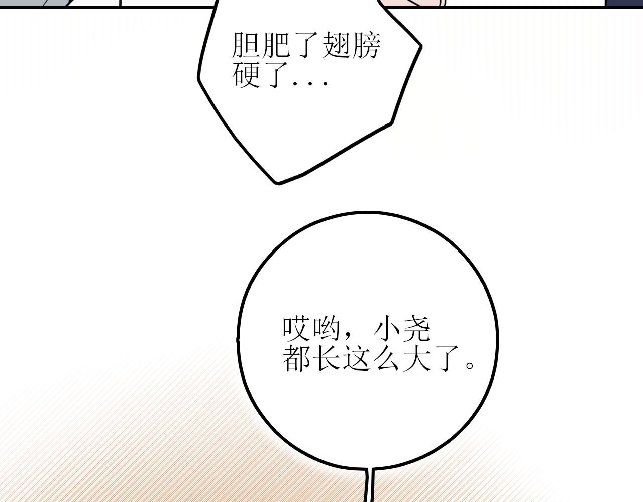 第十一话 握紧了就别放开