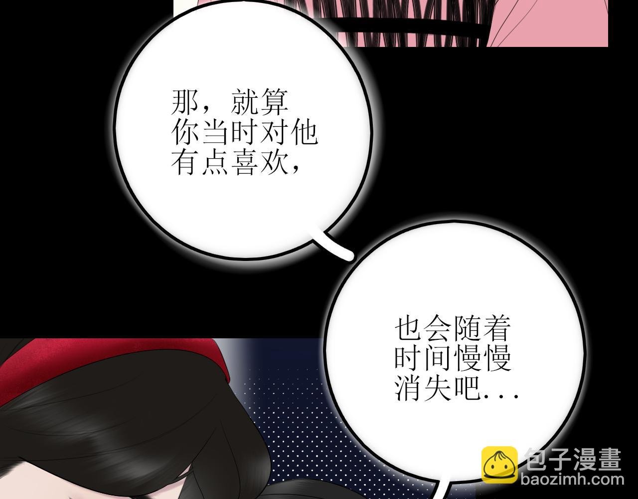 第九话 公主与骑士