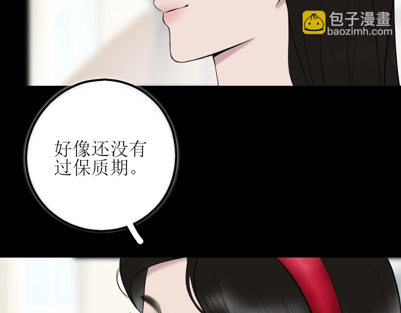 第九话 公主与骑士