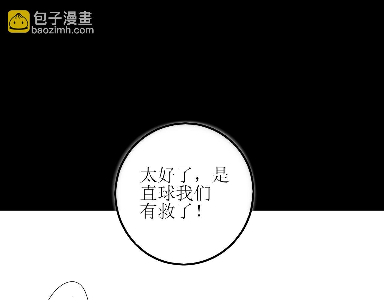 第九话 公主与骑士