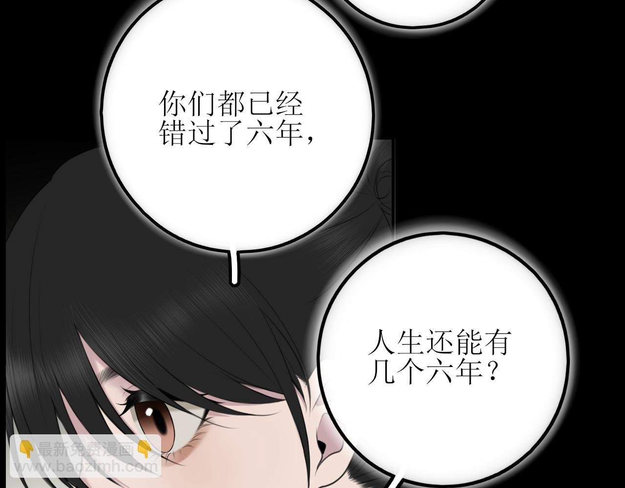 第九话 公主与骑士