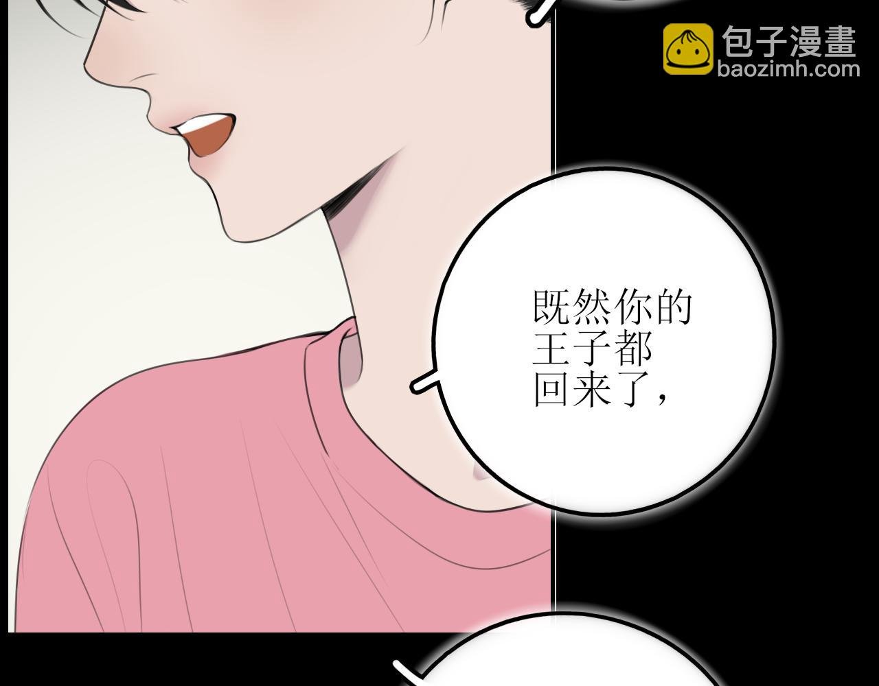 第九话 公主与骑士