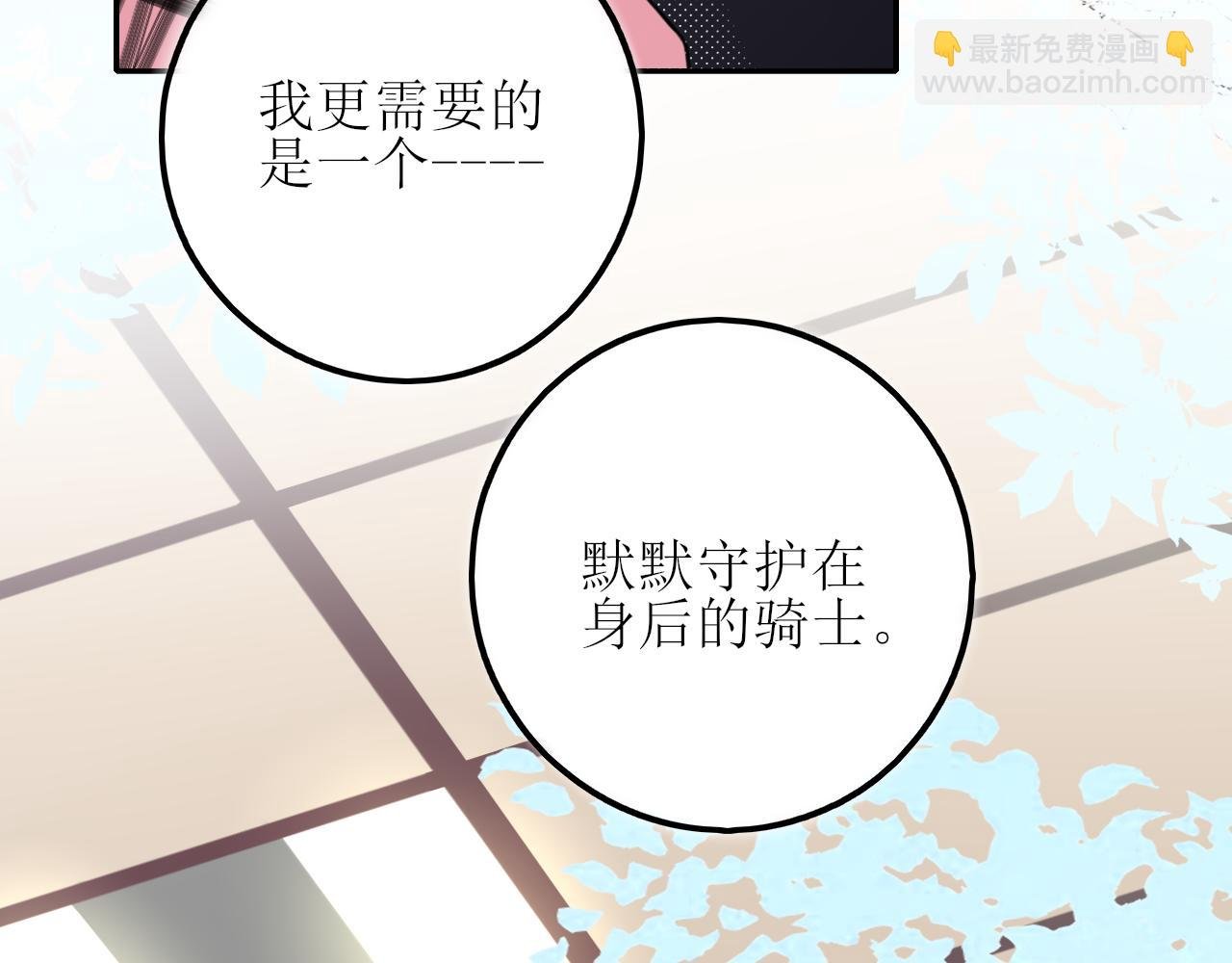 第九话 公主与骑士