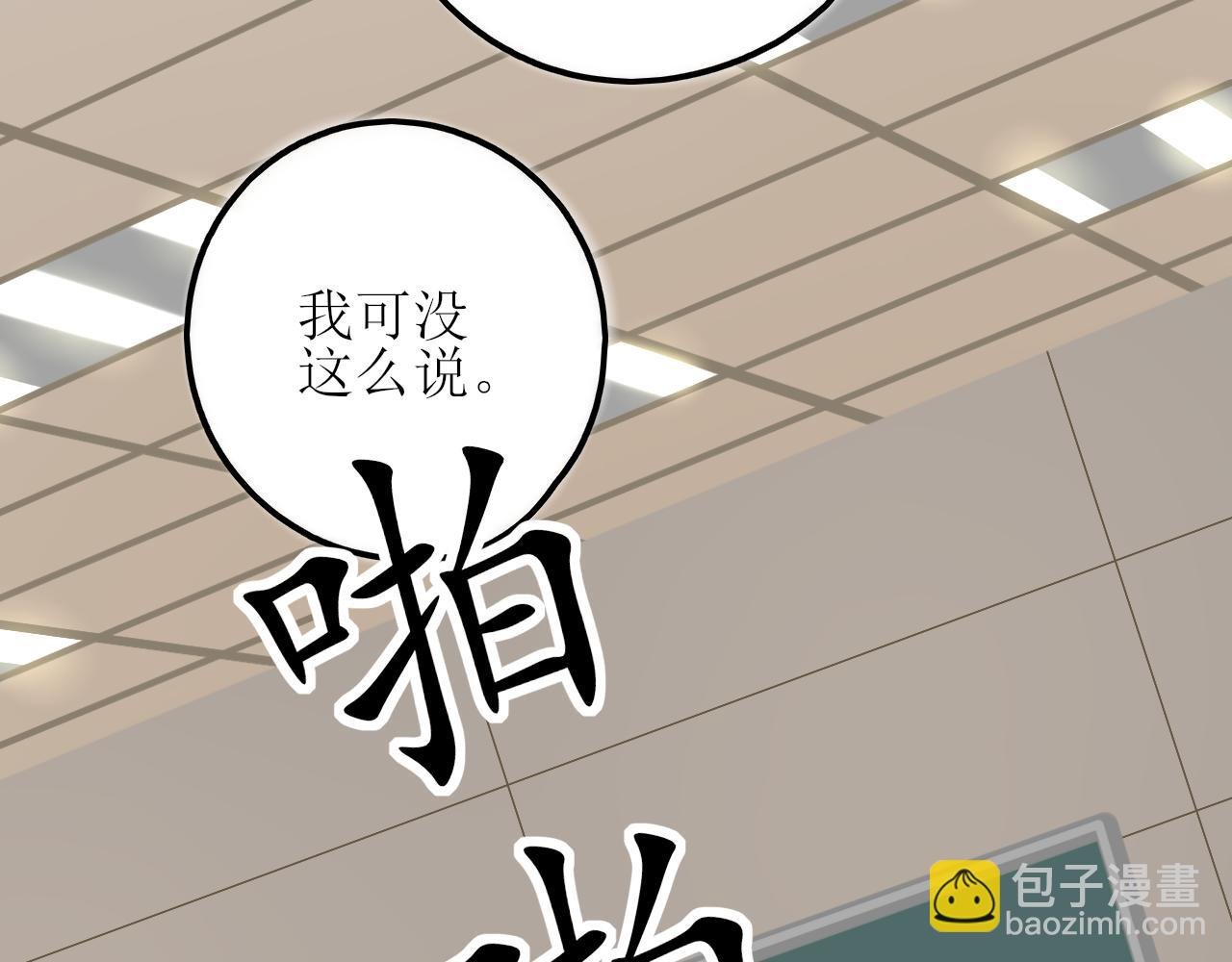 第九话 公主与骑士