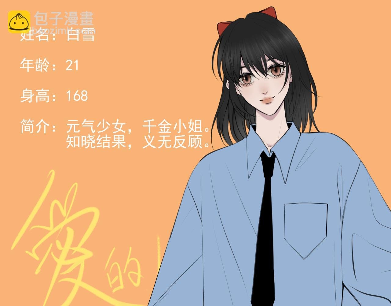 第七话 坦白局