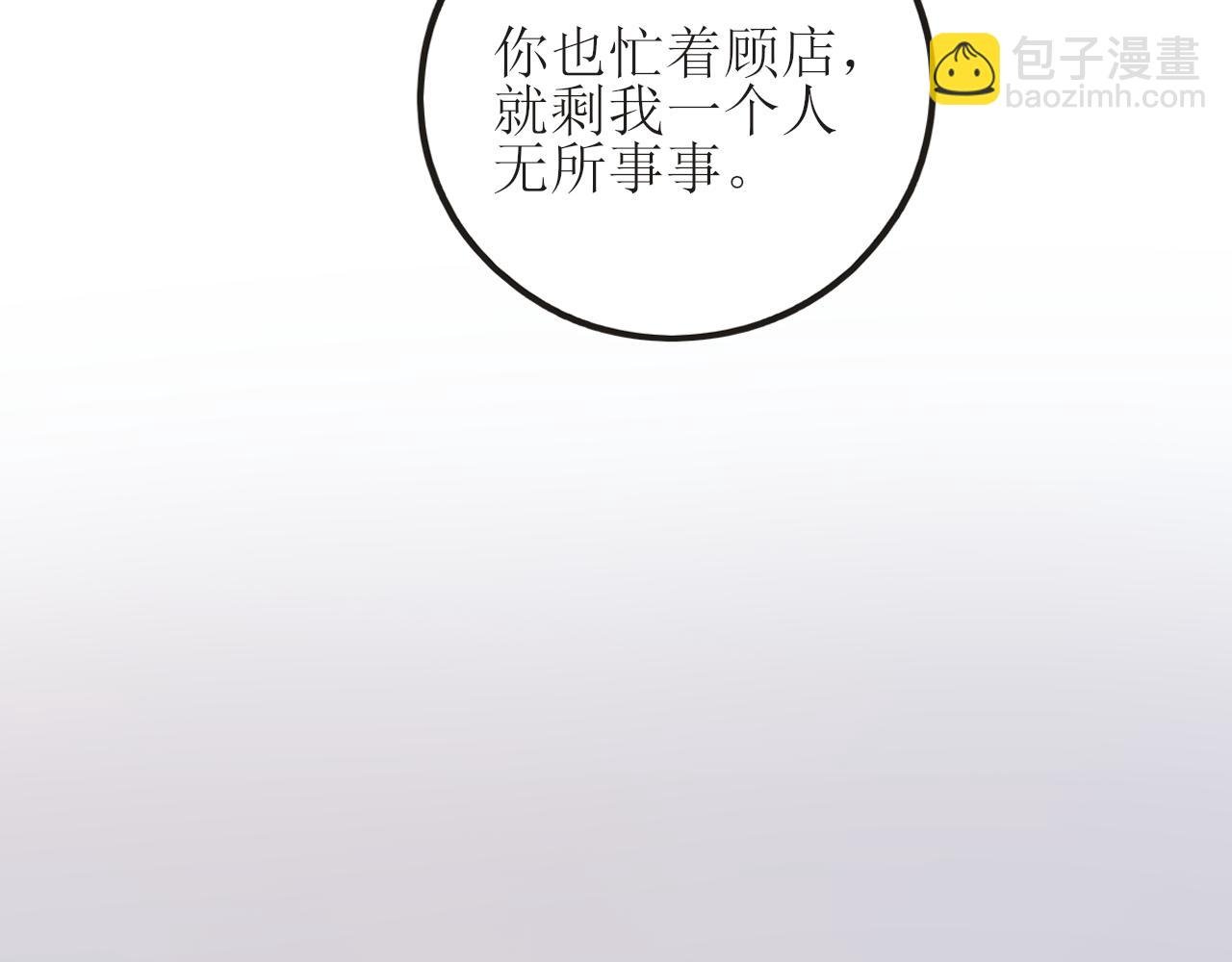 第七话 坦白局