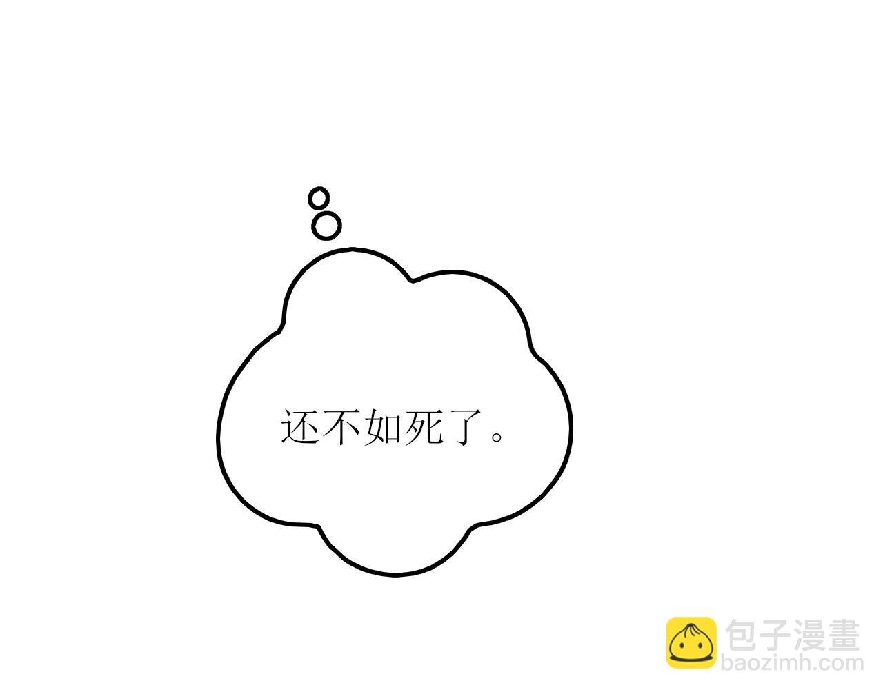 第七话 坦白局