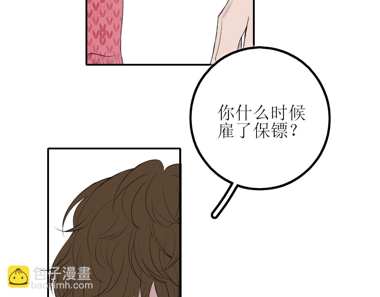 第六话 护他