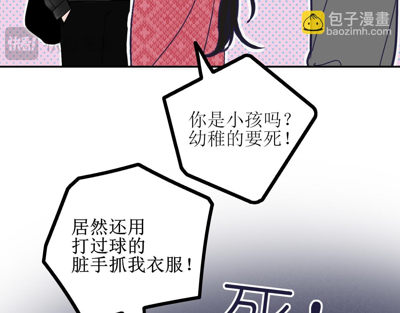 第六话 护他