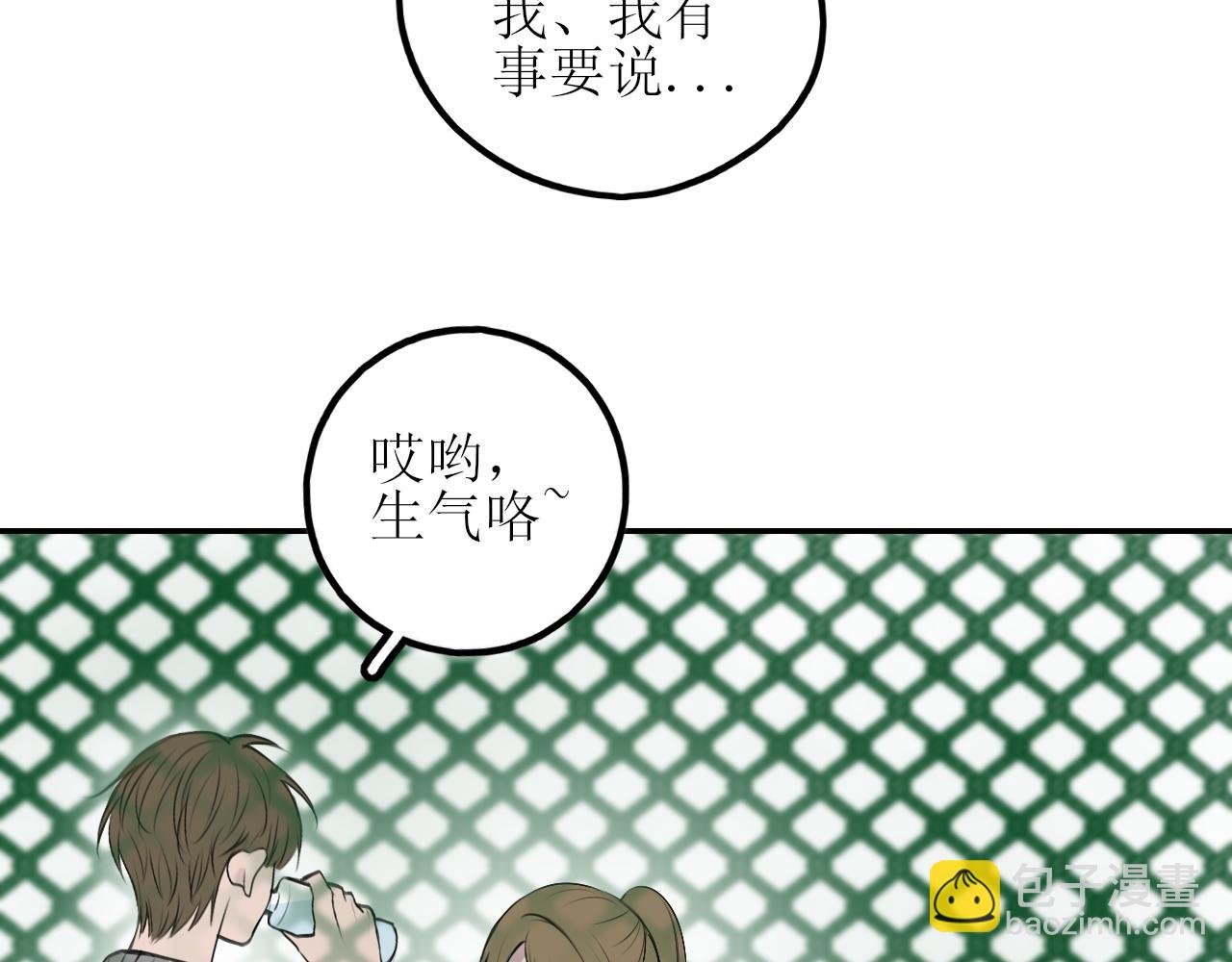 第六话 护他