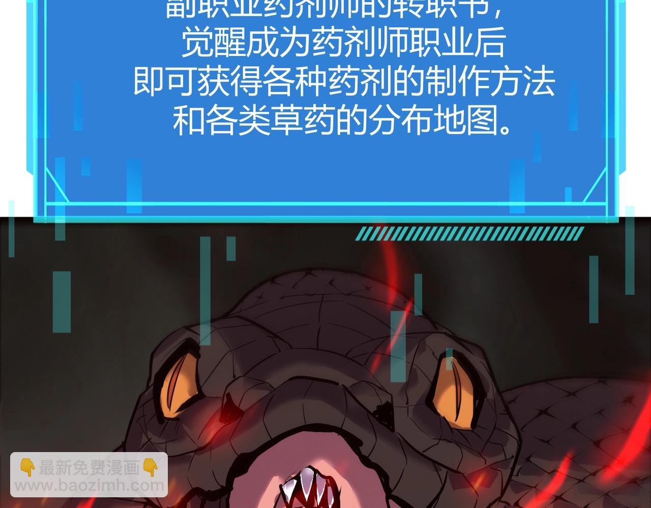 第14话 金蛇狂舞