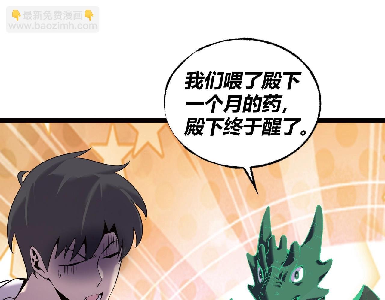 第10话 掘金洞窟