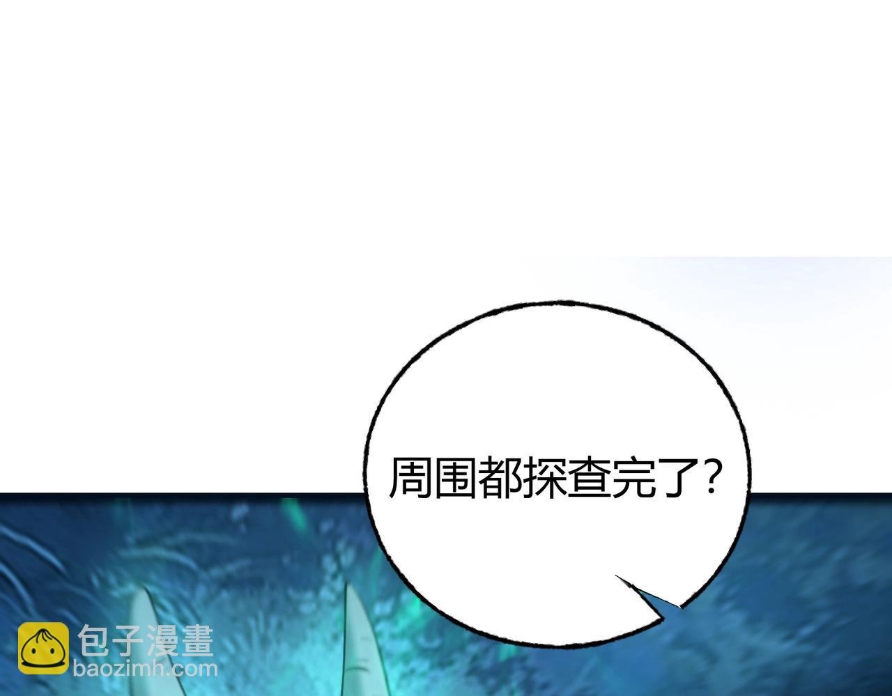 第8话 兽人战歌