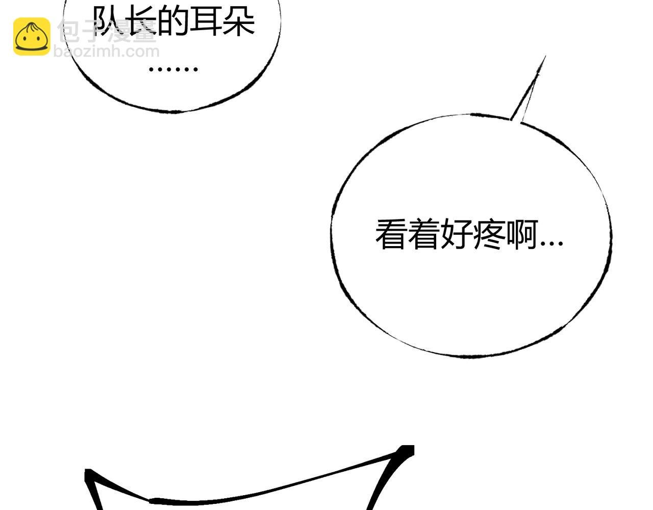 第7话 玩家id“今夜有点冷”