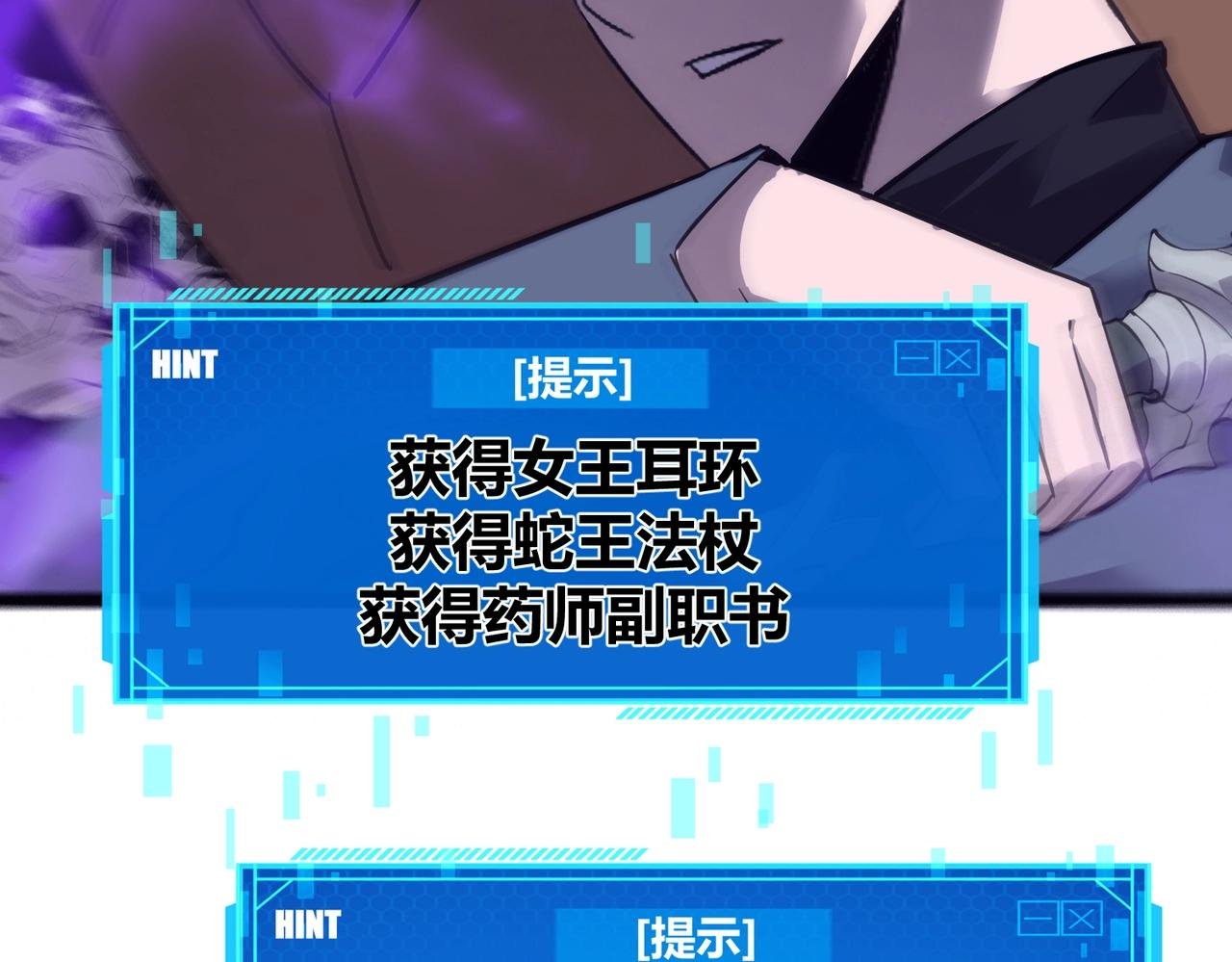 第17话 影龙部队