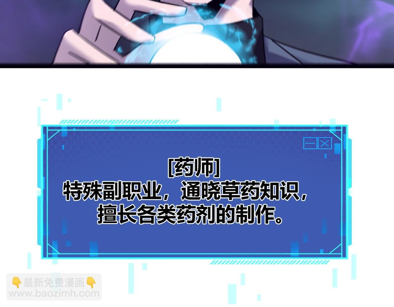第17话 影龙部队
