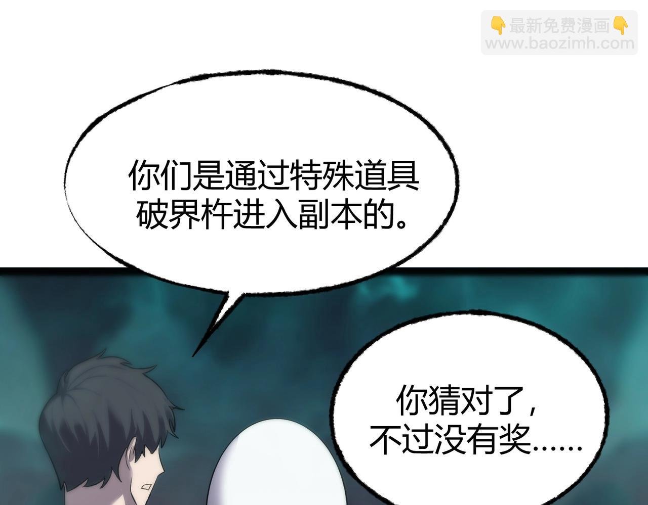 第17话 影龙部队