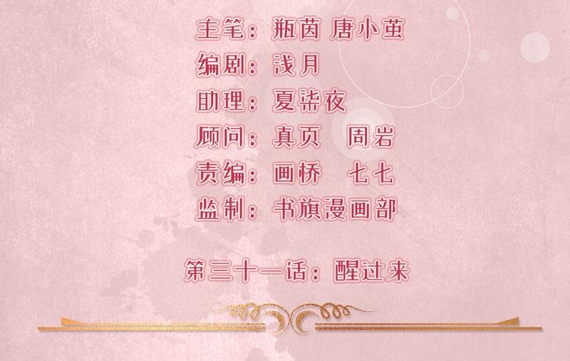 第31话