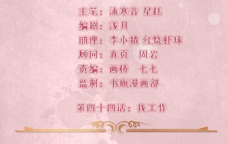 第44话