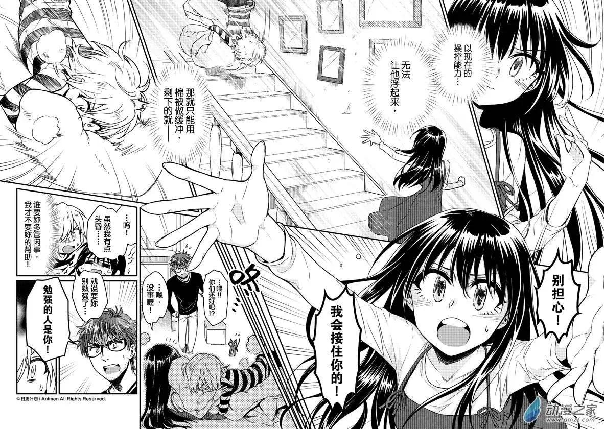 第07回下