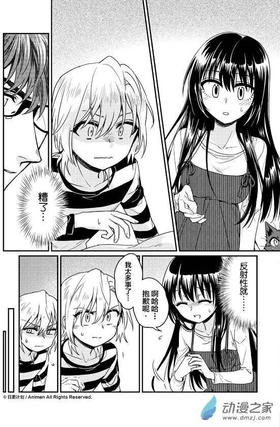 第07回下