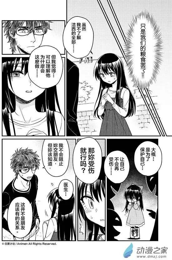 第07回下